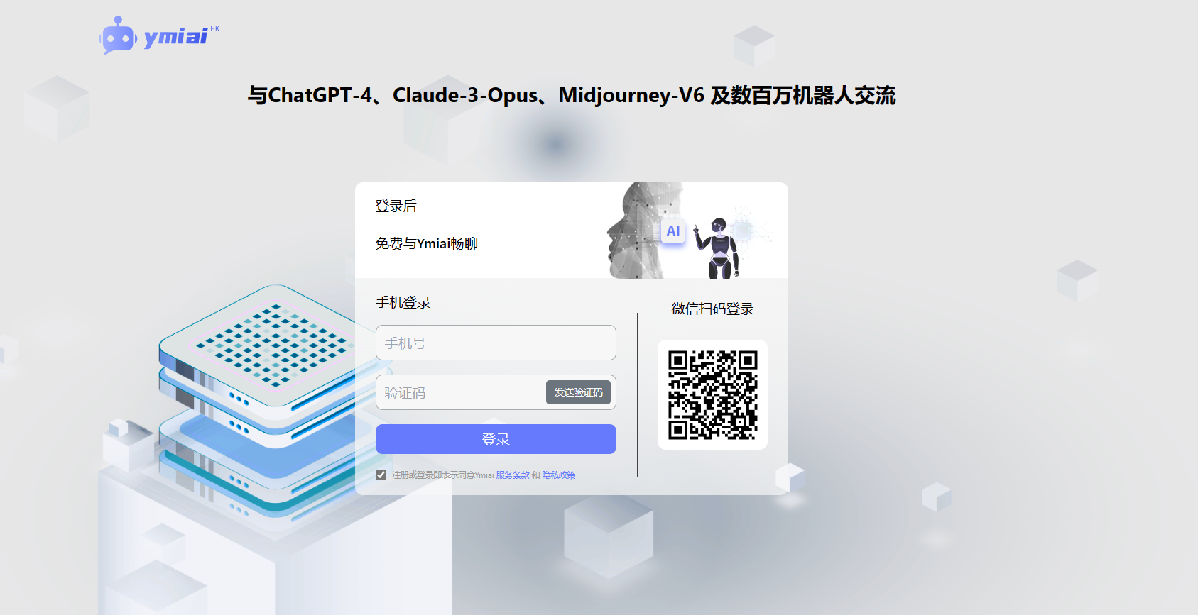 易米AI插图