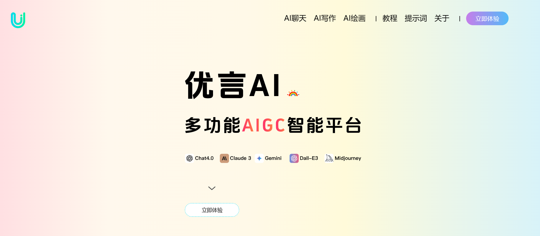 优言AI插图