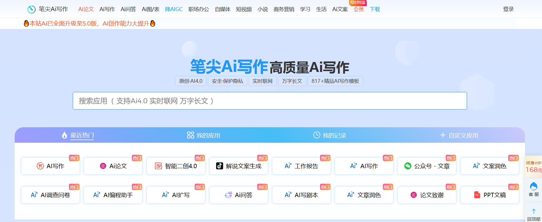 笔尖AI写作插图