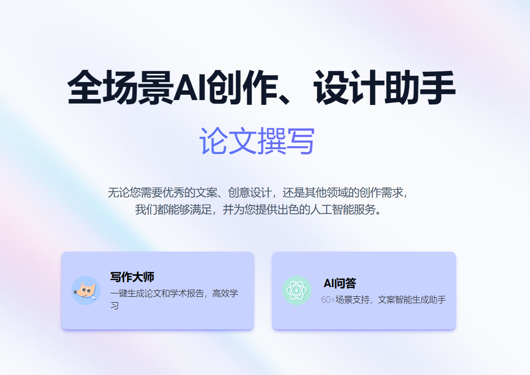 知否AI问答插图