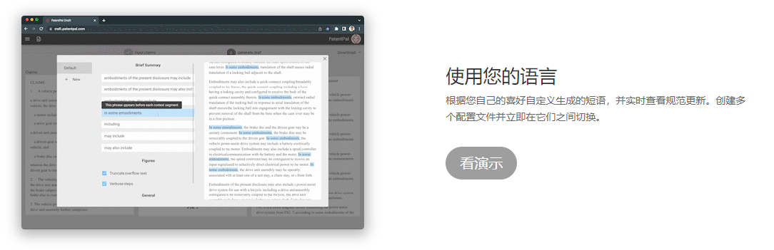 PatentPal插图1