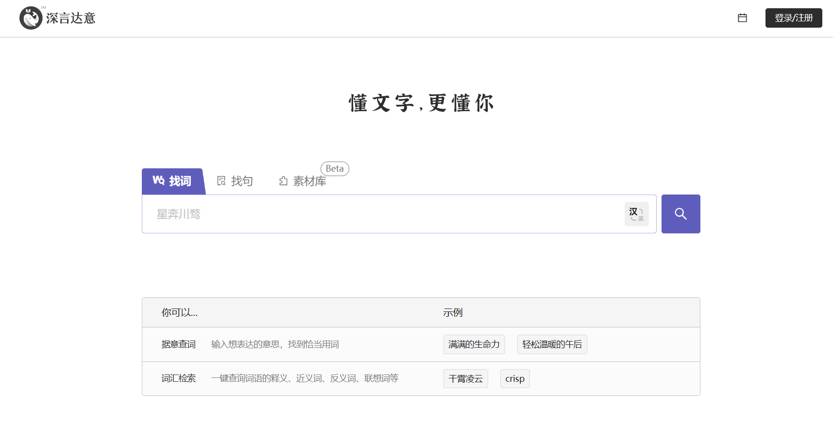 深言达意插图