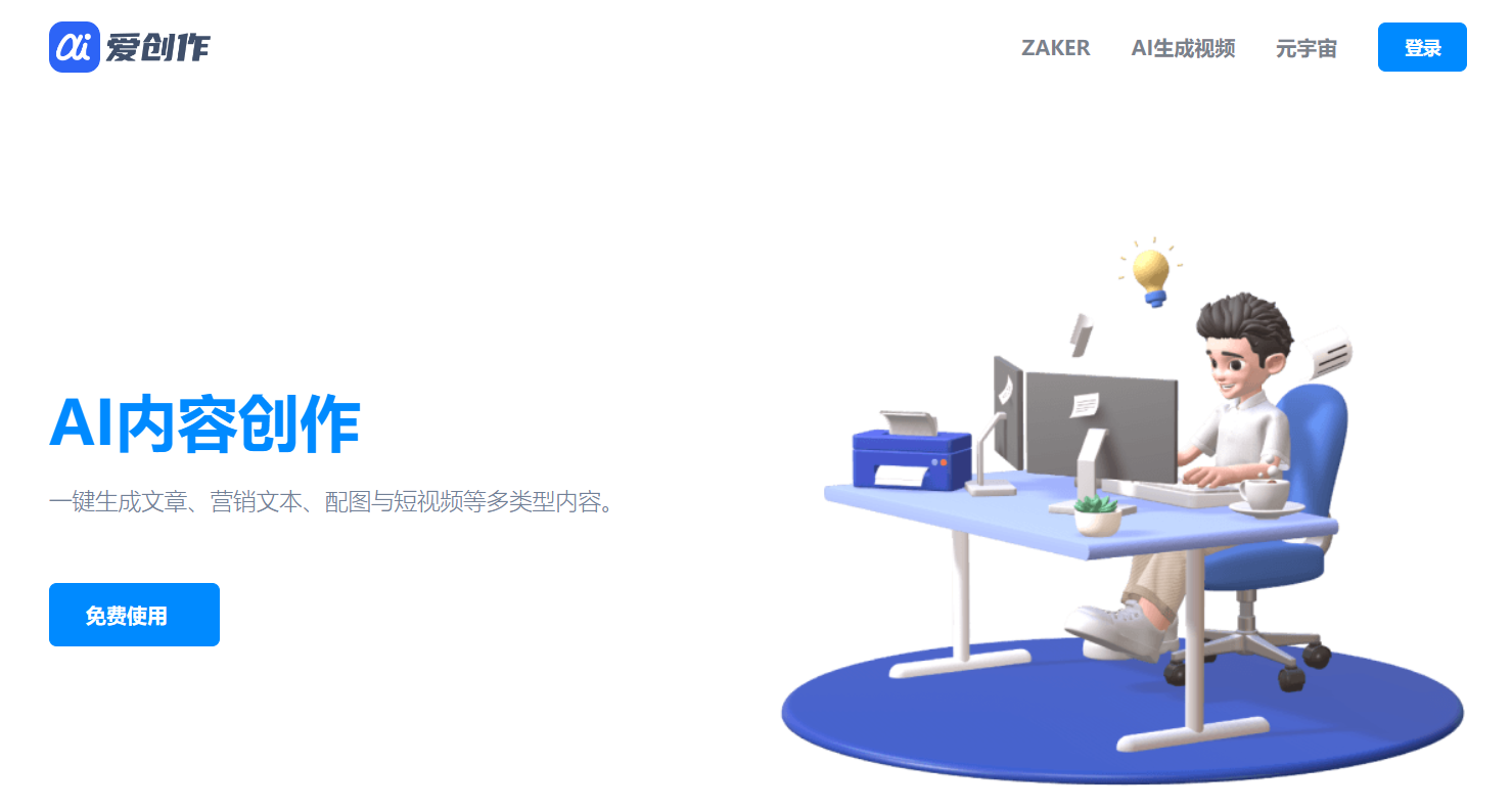 爱创作插图