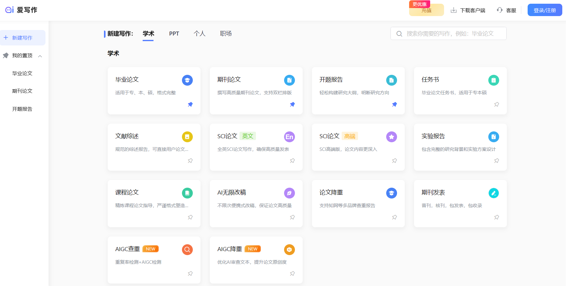 爱写作插图