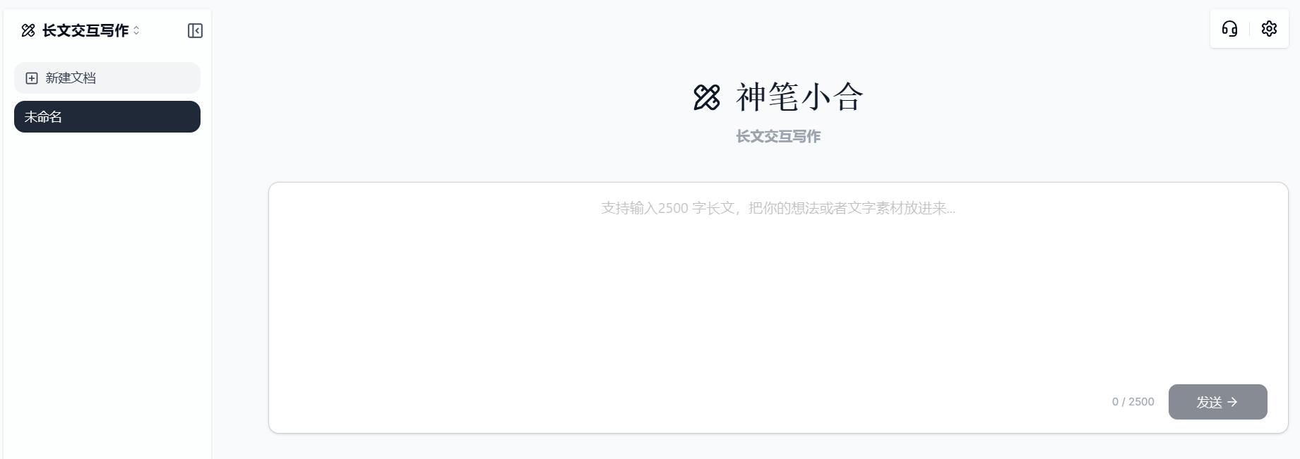 神笔小合插图