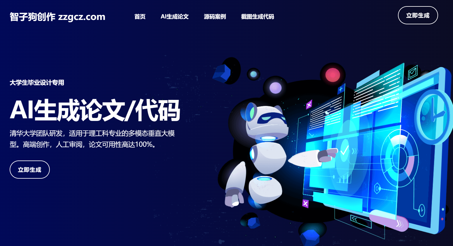 智子狗创作插图