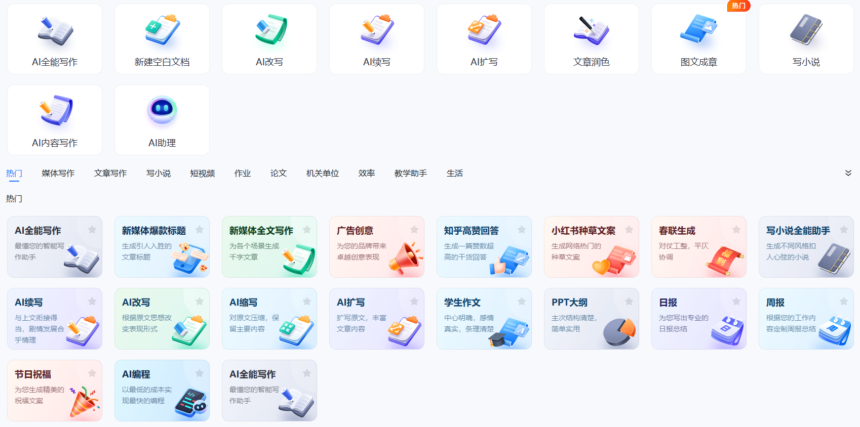 迅捷AI插图