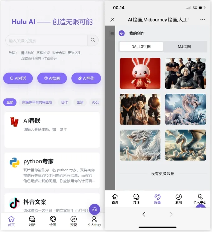Hulu AI插图3