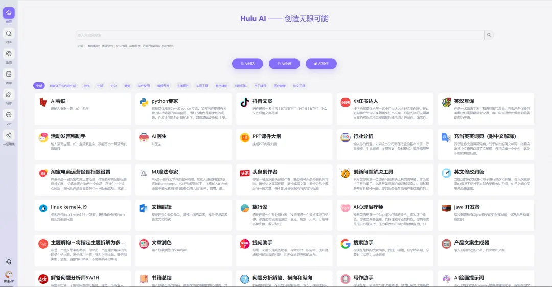 Hulu AI插图2