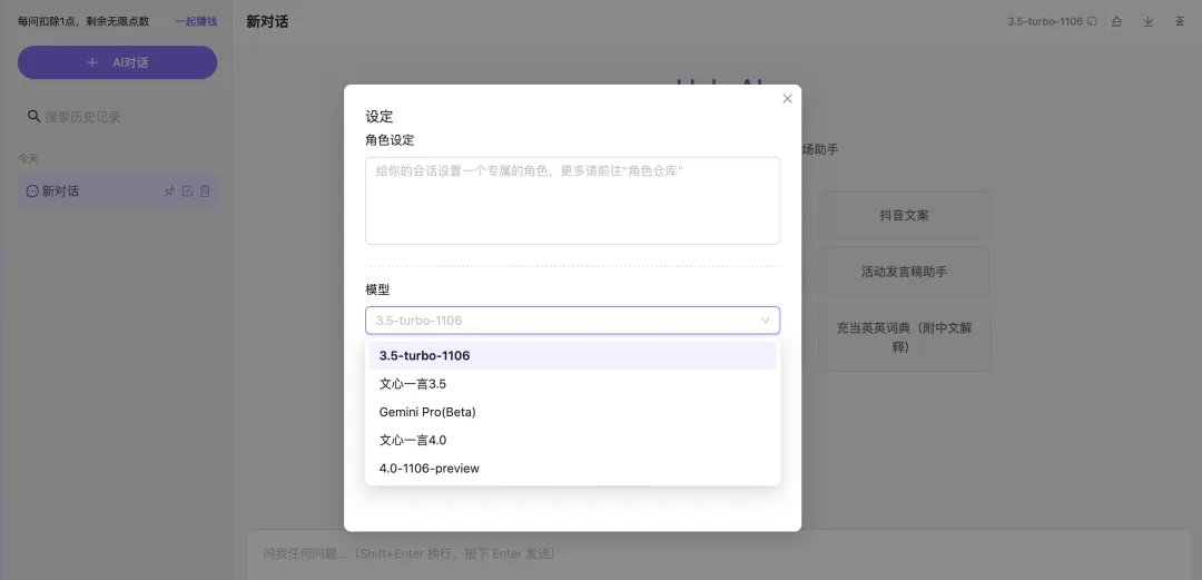 Hulu AI插图
