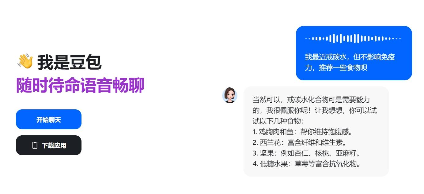 豆包AI写作助手插图1