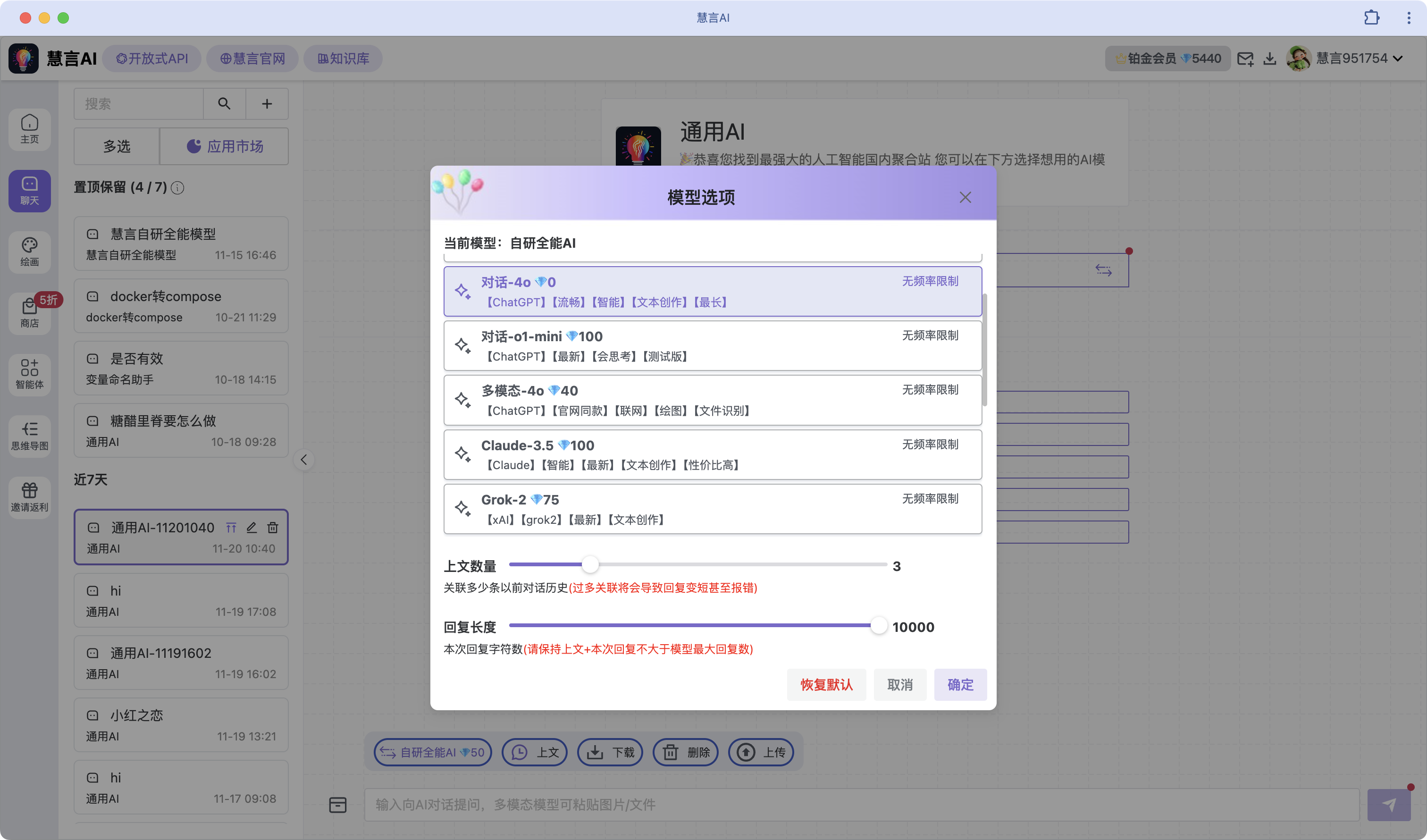 慧言AI插图