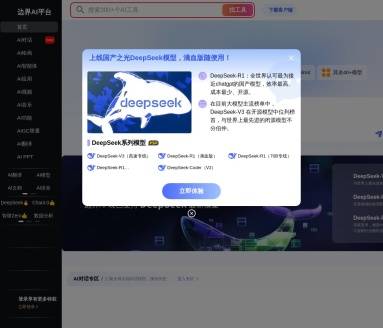 边界AI平台插图 边界AI平台插图