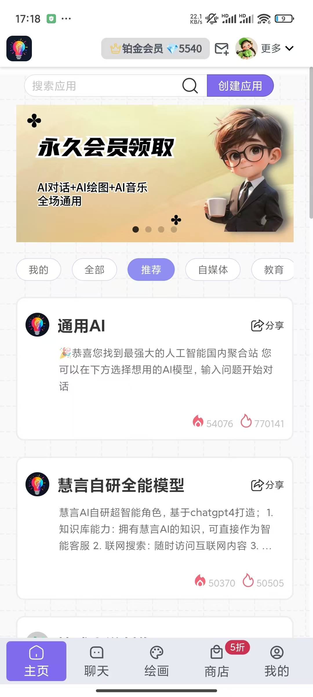 慧言AI插图2