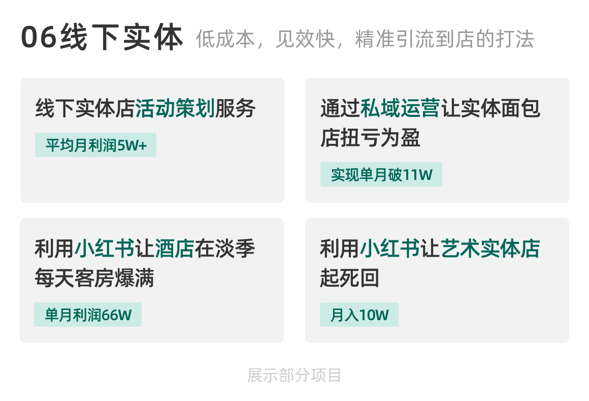 生财有术- 教你如何赚到钱插图6
