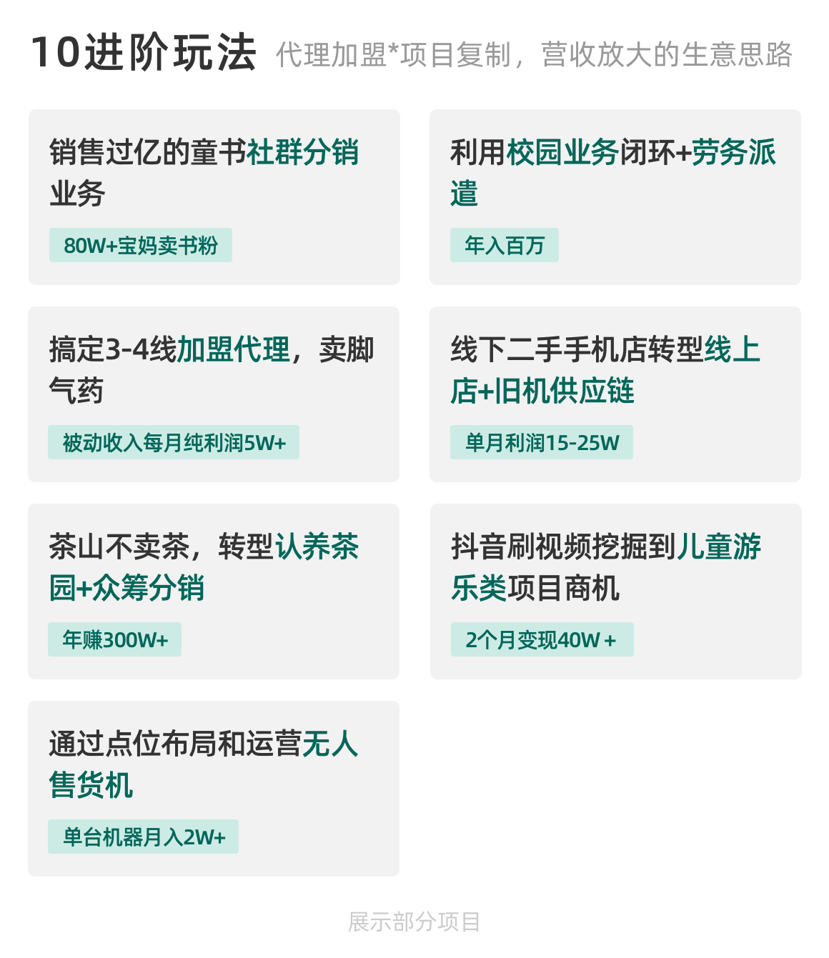 生财有术- 教你如何赚到钱插图10