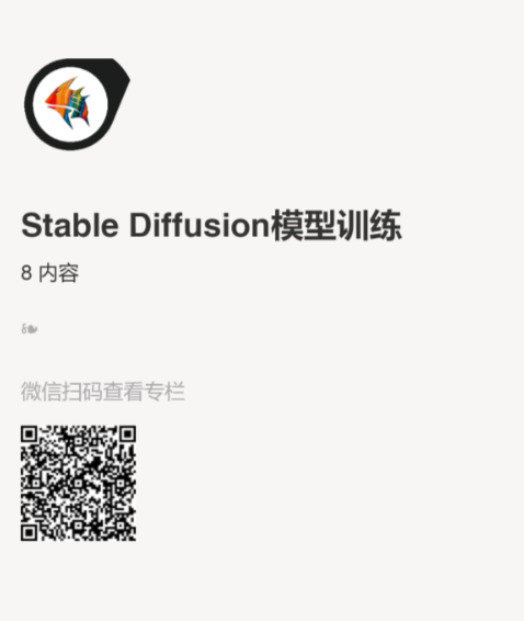 StableDiffusion入门+进阶+高阶(模型训练)插图6