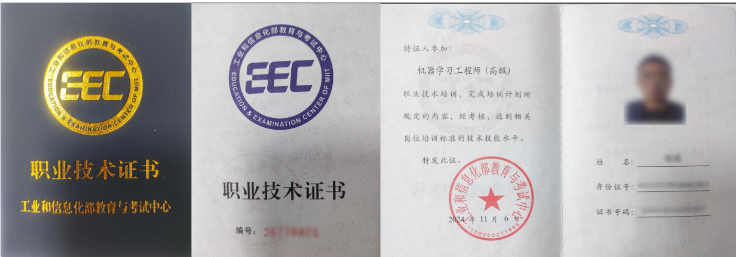 机器学习工程师插图