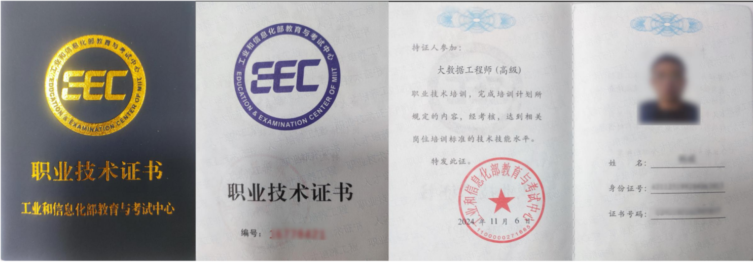 大数据工程师插图