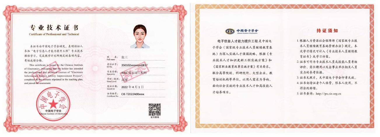AIGC提示词工程师插图2