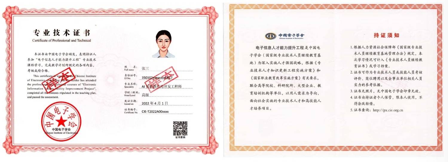 AI智能体应用开发工程师插图2